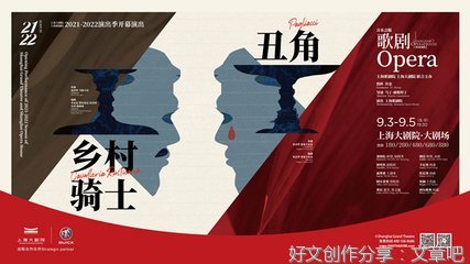 “骑士”“丑角”间“无缝切换”，看许忠和慧如何还原意式歌剧