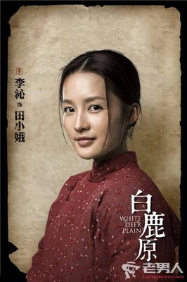 《白鹿原》：田小娥告诉我们，女人命苦的原因，并不是男人