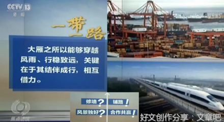 中国的未来会越来越好（国际论坛）