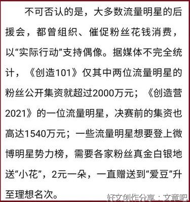 "倒奶事件"之一:不花钱不配当粉丝?