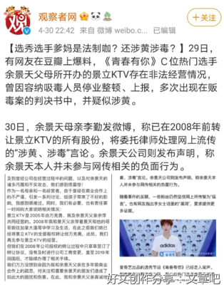 “饭圈”之一：频惹众怒，整治刻不容缓