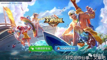 人民网二评《王者荣耀》：加强“社交游戏”监管刻不容缓