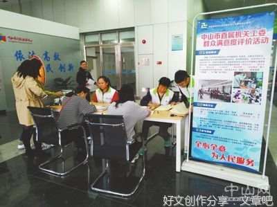 群众满意就是最好评价
