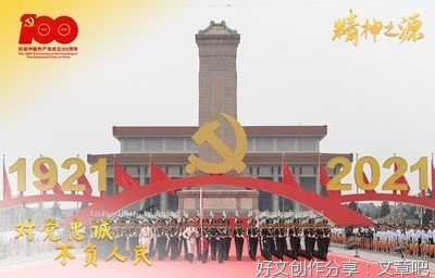始终与人民休戚与共生死相依