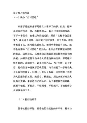 多点“自讨苦吃”的劲头