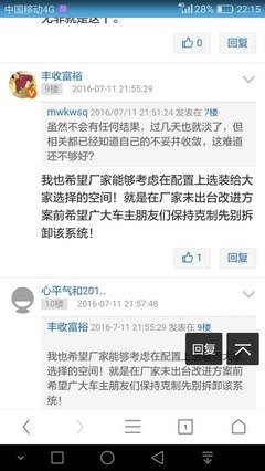 既要尽力而为也要量力而行（人民论坛）
