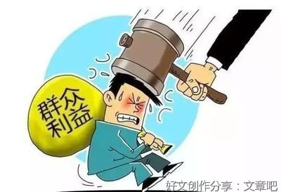 行贿受贿就该一起查