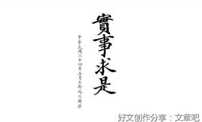注重实际 实事求是（红船观澜·将好作风弘扬在新时代⑩）