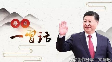 把群众的事当自家的事办