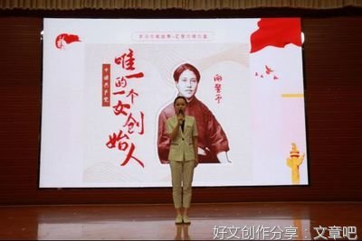 向警予：在世界上放一个特别光明（家风家训）