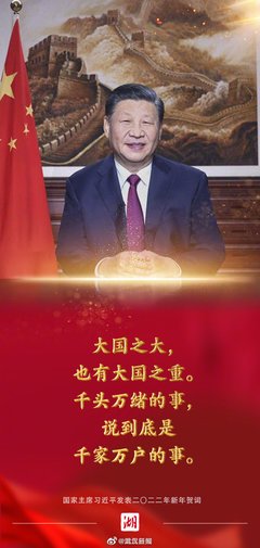 “民之所忧，我必念之；民之所盼，我必行之”（人民论坛）