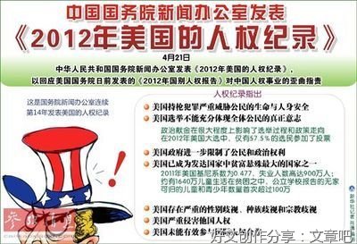 《求是》杂志发表总书记重要文章《坚定不移走中国人权发展道路，