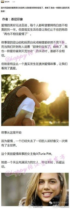 用行动和真爱去回答
