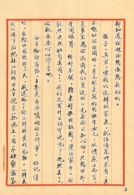 把思念凝结成霜