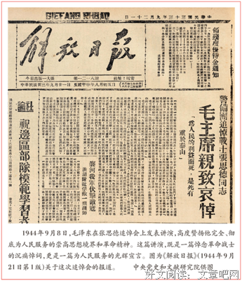 党史学习新闻稿