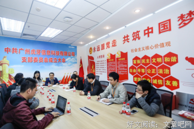 参观思政党建教学中心新闻稿