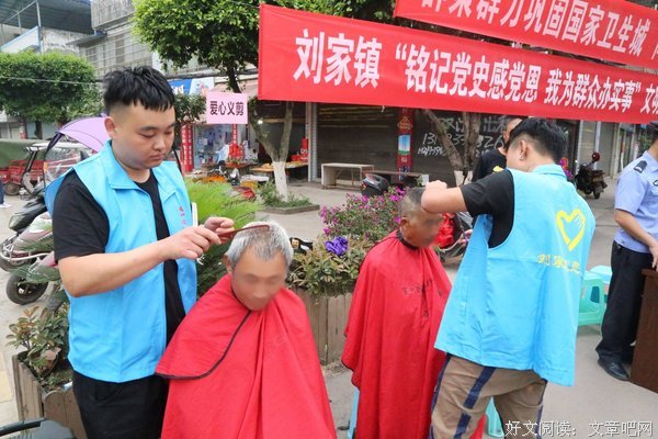 党史实践