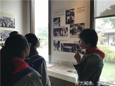 暑期社会实践——参观荣毅仁纪念馆