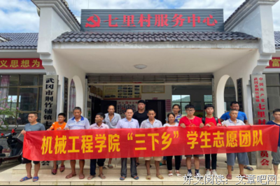 暑假宣讲实践