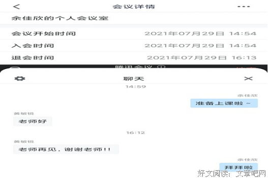 三下乡｜商学院：尽显朝气，尽展风采——“朝阳行”实践队开展线