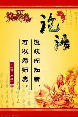 赋予《论语》新生命，思索文化益发展——读《樊登讲论语（学而）