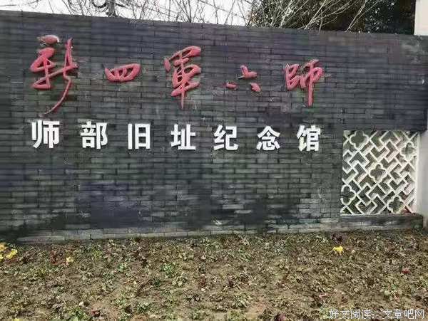 党史学习社会实践