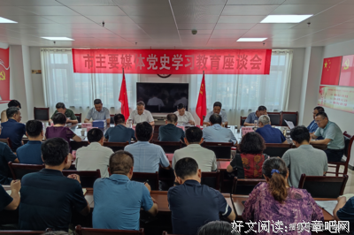 七月党史学习