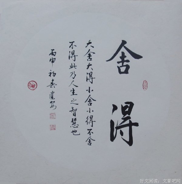 舍得小，就有可能得大
