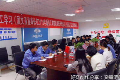  在新员工入职座谈会上的讲话