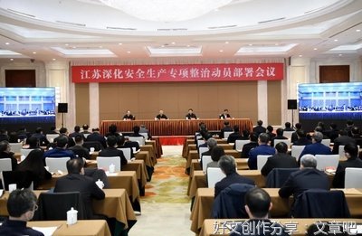 在全市安全生产专项整治会议上的讲话