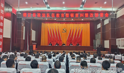 局长办公会议事规则