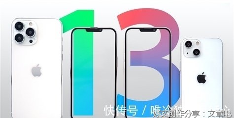 消息称代工厂积极备货iPhone 13系列：苹果欲加量不加价