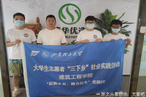 “砼振乡农，助力民生”社会实践团进入盛华优选内部观摩学习