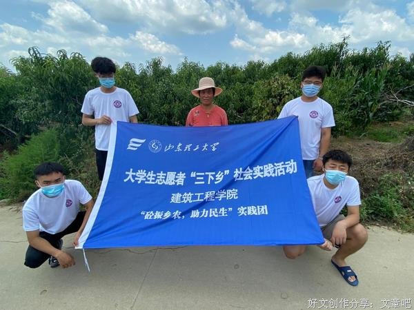 “砼振乡农，助力民生”社会实践团向村民讲解销售方法和建议