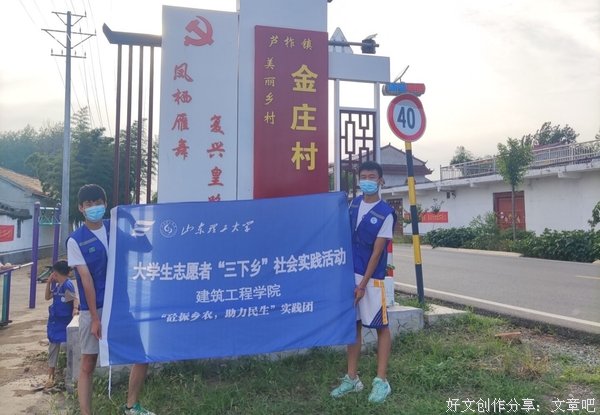 “砼振乡农，助力民生”社会实践团赴兰陵县开展实践调研