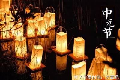 又是一年中元节