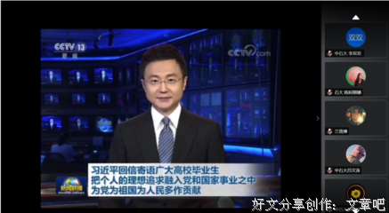 忆红色精神守初心使命-中国矿业大学信控学院2020级八人小组红色精