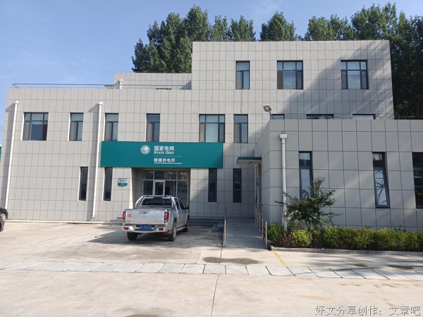 山东大学电气工程学院“市场经济，市场电力”社会实践调研活动顺