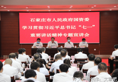 建党百年，领悟七一讲话精神
