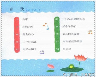 爱让世界如此美丽
