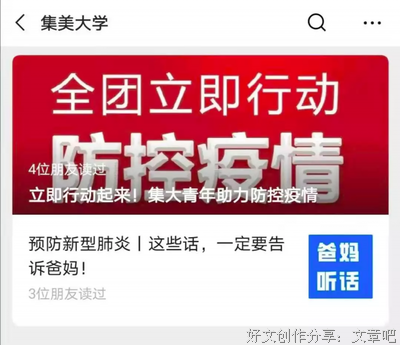 在滚烫青春中参与抗“疫”