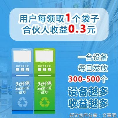 一个小小塑料袋的自白