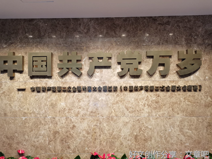 信控学院“兔友小队”实践团暑期社会实践活动