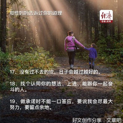 别怕，勇敢地成为你想成为的样子
