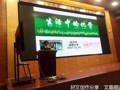 他们在生活中给我上课