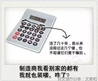我的家人像唐僧师徒