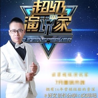 倾听自己内心的声音
