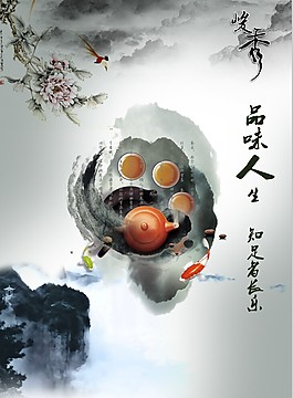 品味