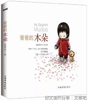 那一天，我读懂了父爱