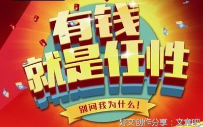 任性